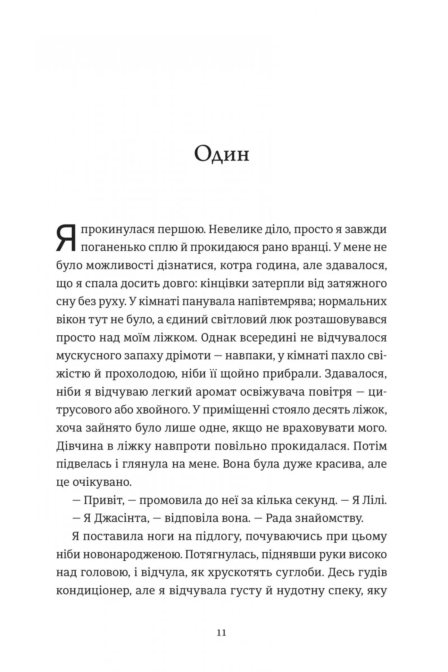 Замкнена територія