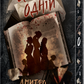 Одна одній. Книга 3. Порожній пазл