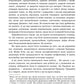 Правила менеджменту. Як поводяться успішні керівники