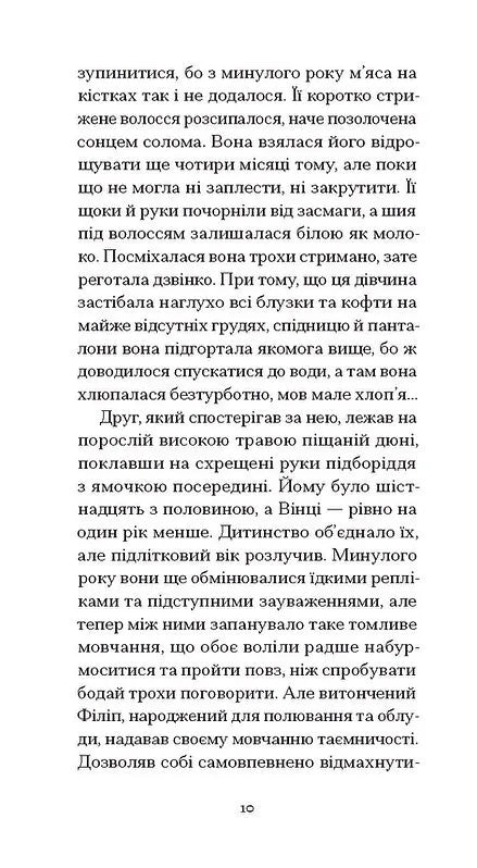 Пшениця достигає