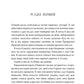 Розплести сутінь. Книга 2. Кров зірок