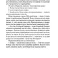 Залізна квітка. Книга 2. Хроніки чорної відьми