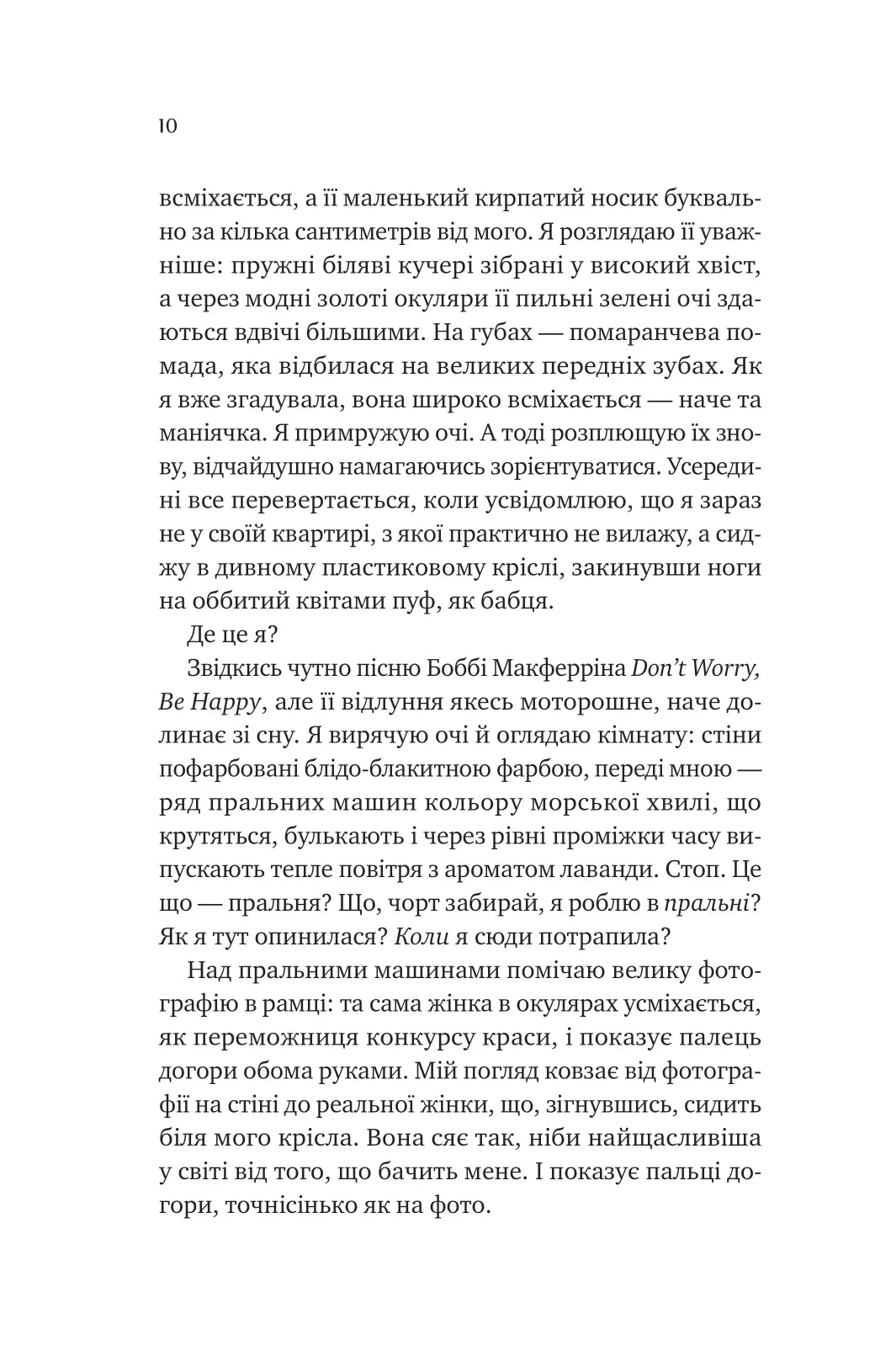 Кохання з того світу