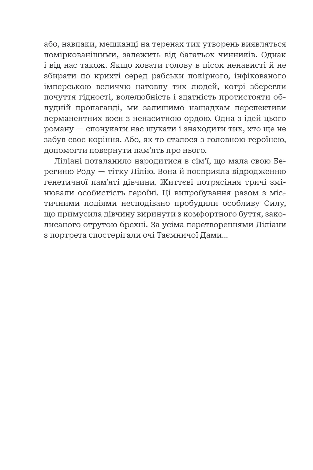 Третій портрет