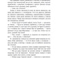 Відділ 32. Служба магбезпеки. Книга 2.Навпакиїв