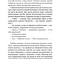Ґвен і Арт не закохані (Limited edition) image 7