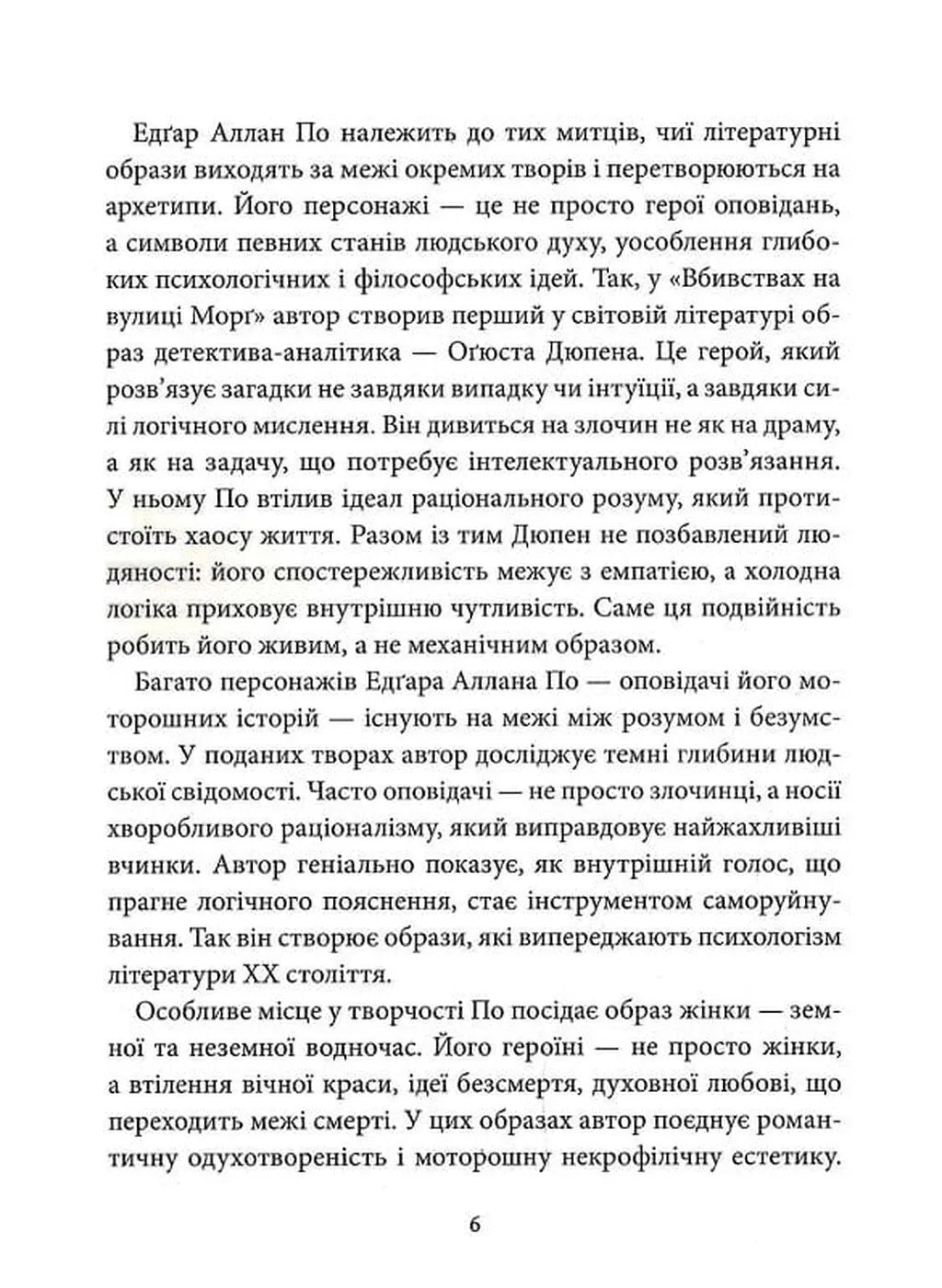 Вбивства на вулиці Морґ