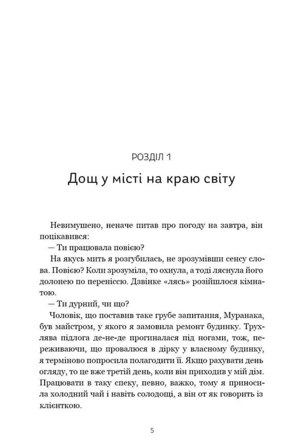 Кити на частоці 52 герци. Limited Edition