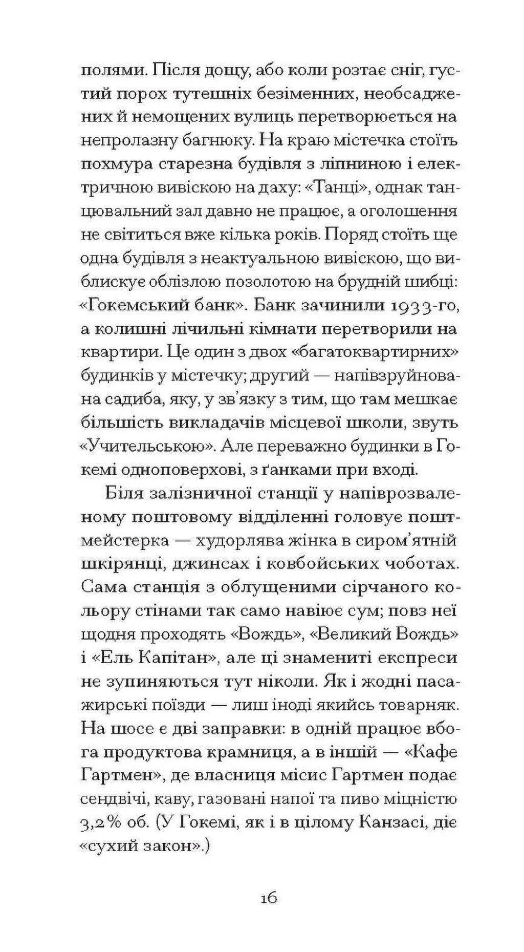 З холодним серцем