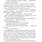 Кат. Книга 2. Фоукс і Бакстер
