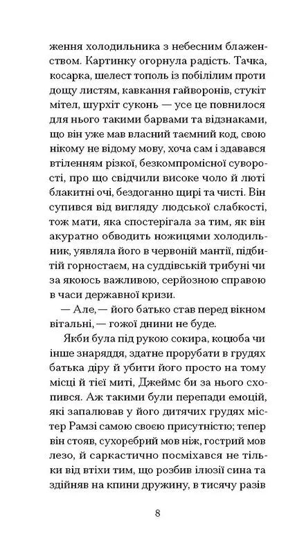 До маяка