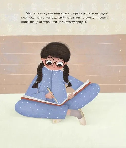 Привид, який спить у валізі. Книга 2. Привид, який не міг заснути