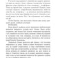 Незавершений рукопис