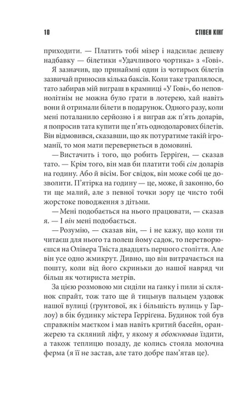Якщо кров тече (суперобкладинка «Життя Чака»)