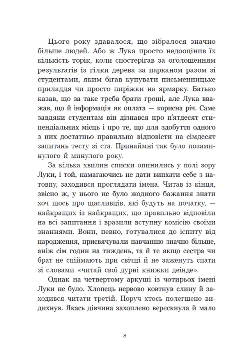 Апельсинове зілля