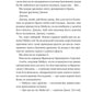Коли він був розпусним. Книга 6. Бріджертони