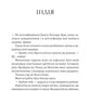 Сплетені стежки. Книга 1. Ранчо «Гейвен Рівер»