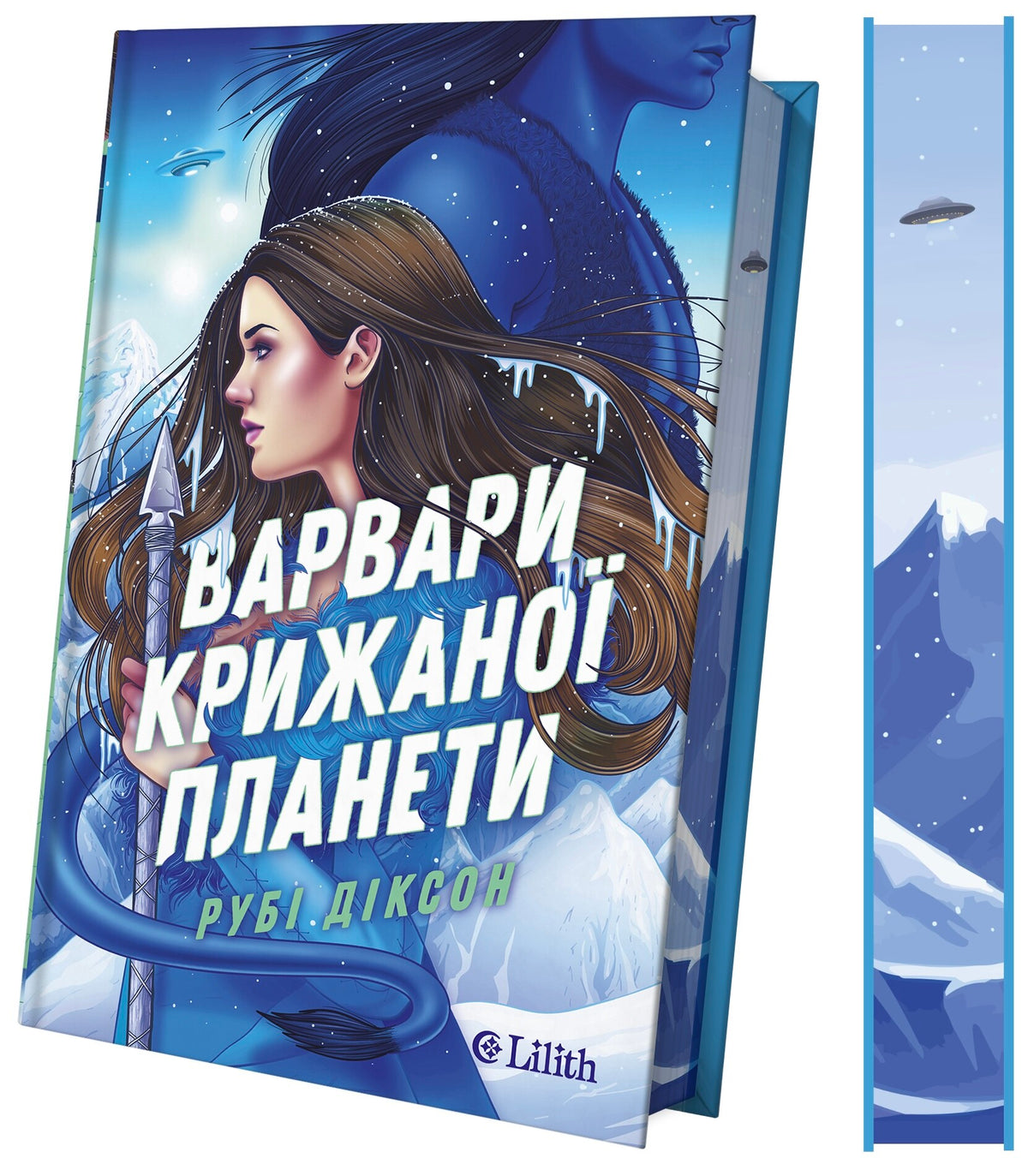 Варвари крижаної планети image 2