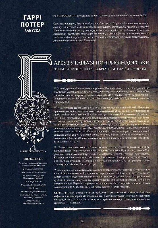 Гастроноґік