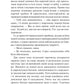 Донька книгарки (Книгарка з Траблсом-Крік #2)