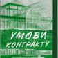 Умови контракту. Книга 2. Мільярдери з Дрімленду