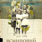Ясминовий пиріг cover