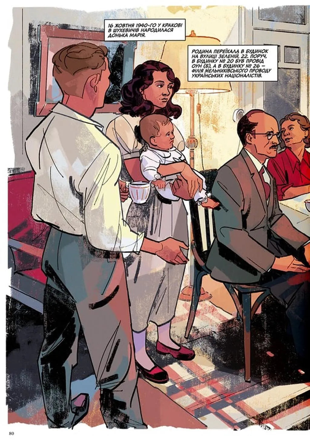 Шух. Історія легенди