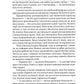 Червона зима. Книга 1