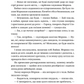 П'ятий слон (Дискосвіт #24, Варта #5)