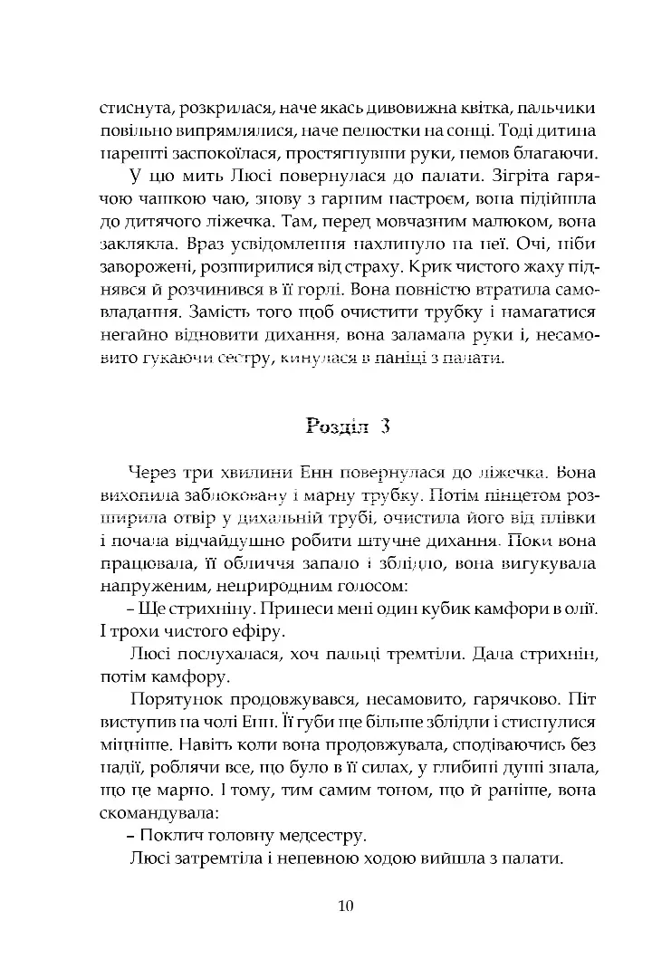 Нічні чування. Калейдоскоп у «К»
