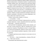 За сіткою. Ілюстрований зріз