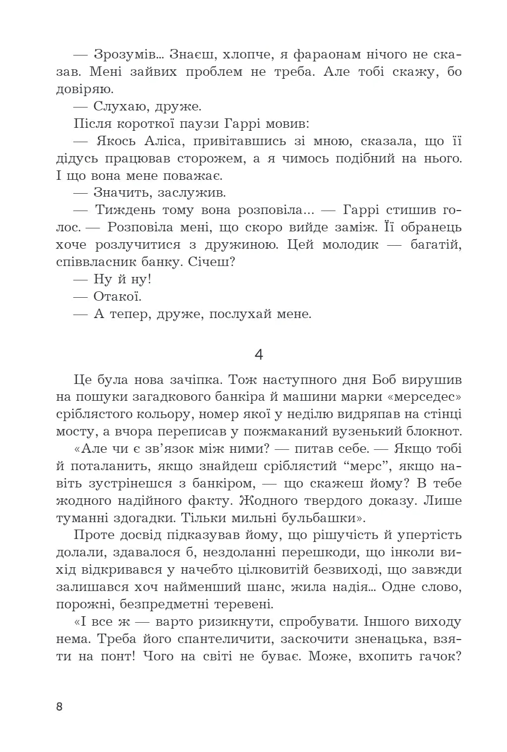 Брудні гроші