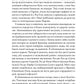 Жаклін у Парижі