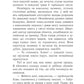 Колиска друїдів. Книга 1. Летті Ґвінґілл