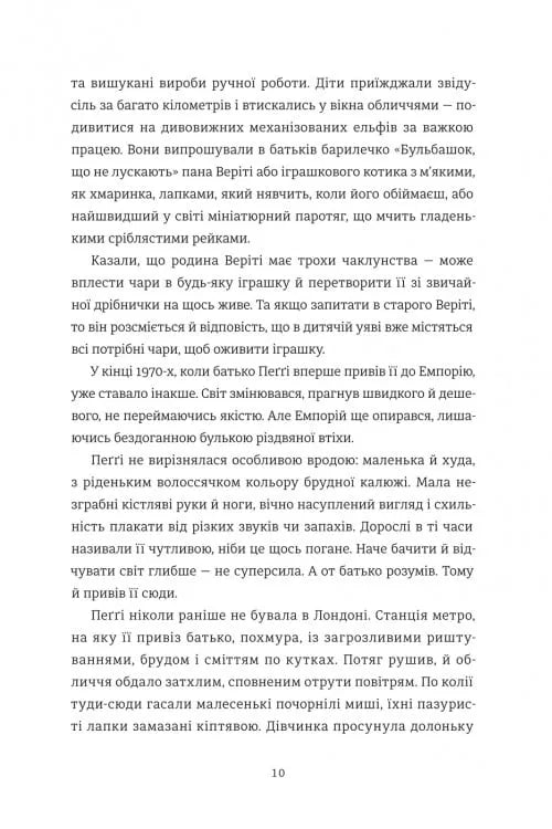 Вбивство у різдвяній крамничці