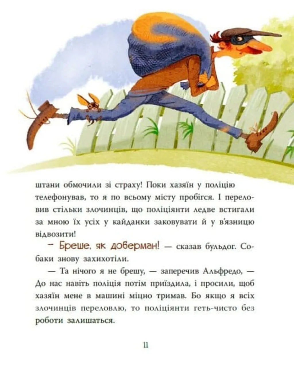 Коза Валькірія та пагорб із чубчиком