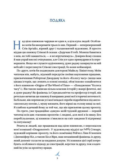 Посібник ощадливого чарівника: як вижити у середньовічній Англії