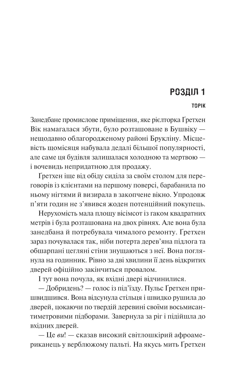 Голмс, Марпл і По: найвидатніша команда з розкриття злочинів ХХІ століття