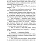 На троні. Книга 3. Пів королівства