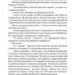 Таїна царства. Одинадцять листів Марка Мезентія Манілліана навесні 30 року по Р. Х.