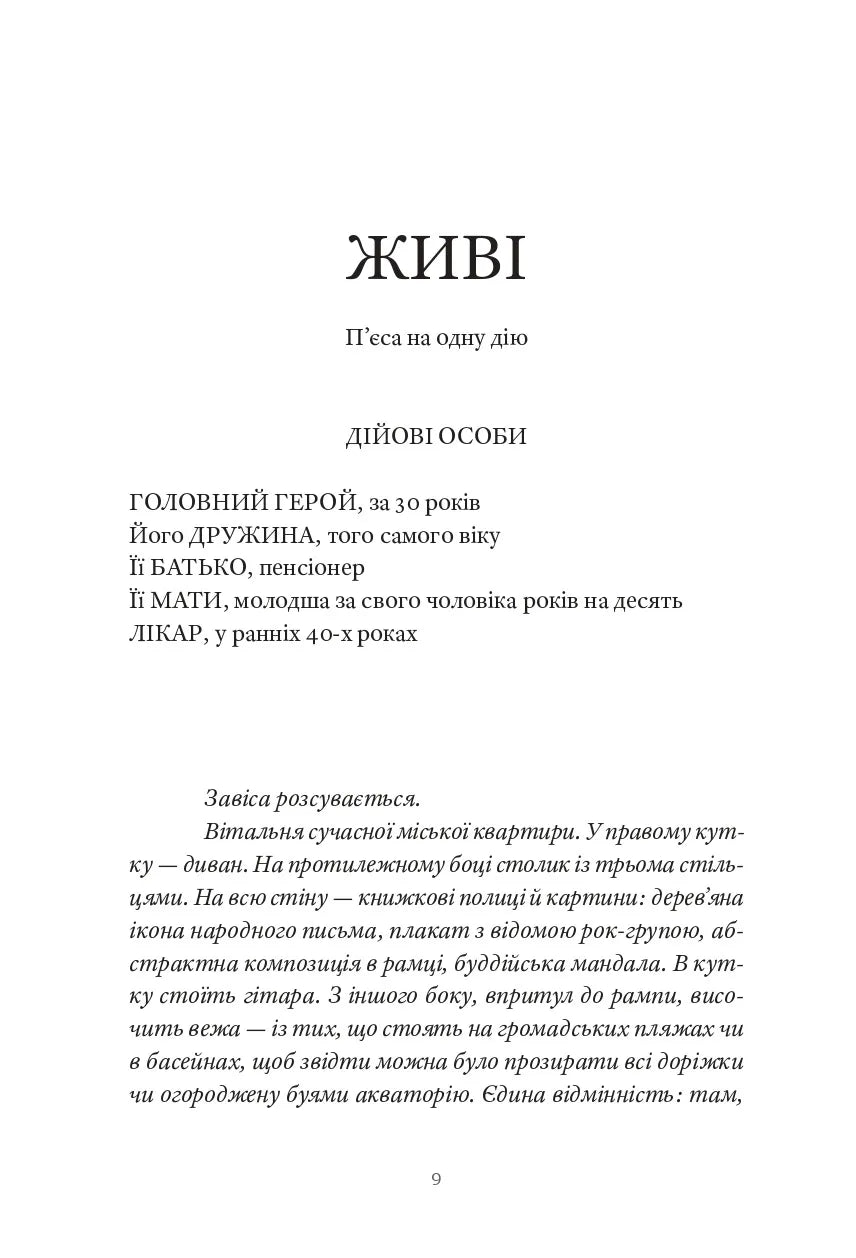 Три по п'ять