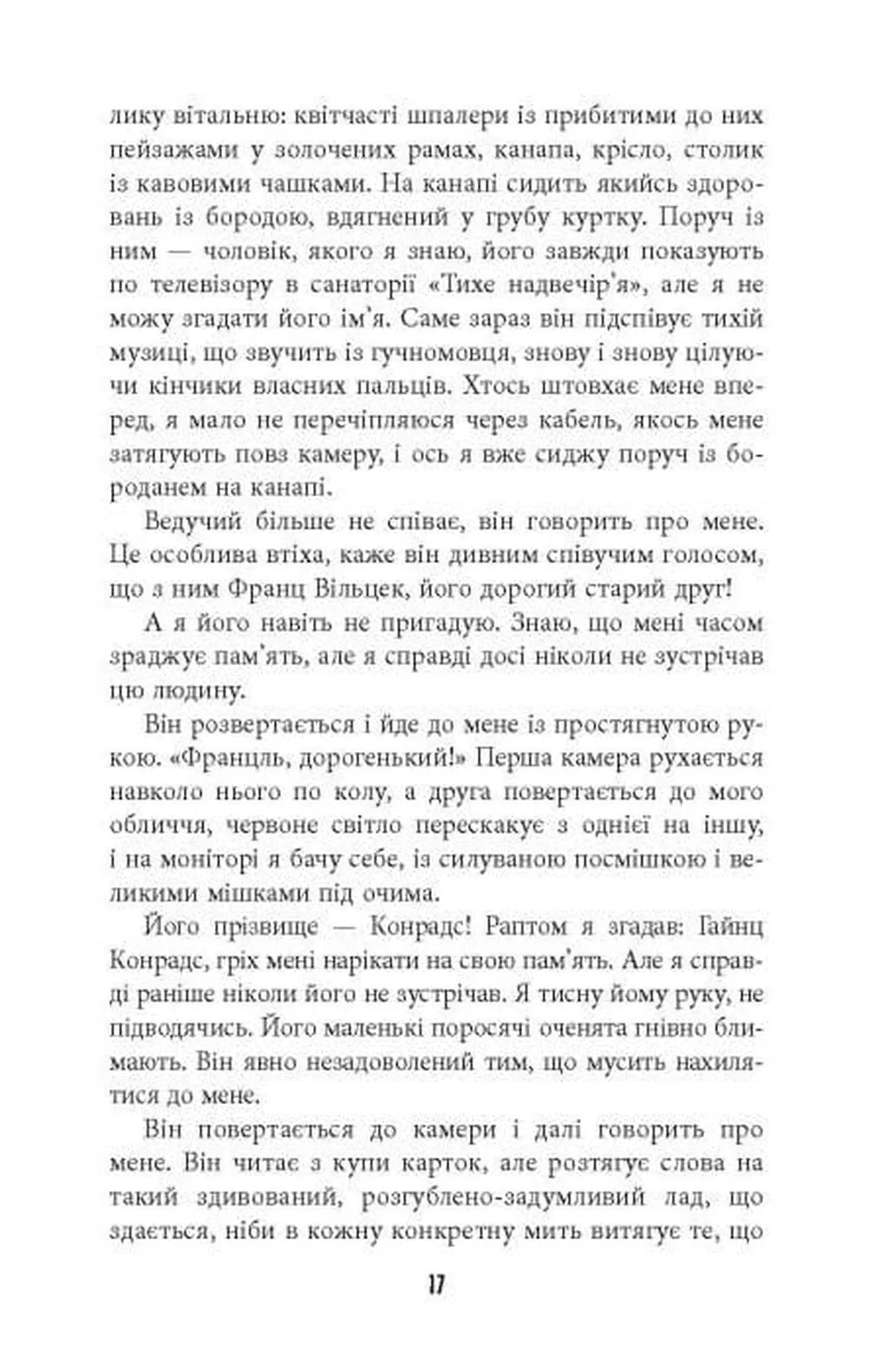 Гра світла