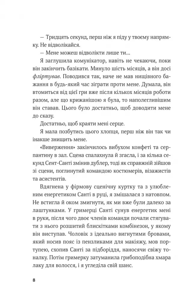 Королівське пограбування. Книга 2.  Гамбіт крадіїв