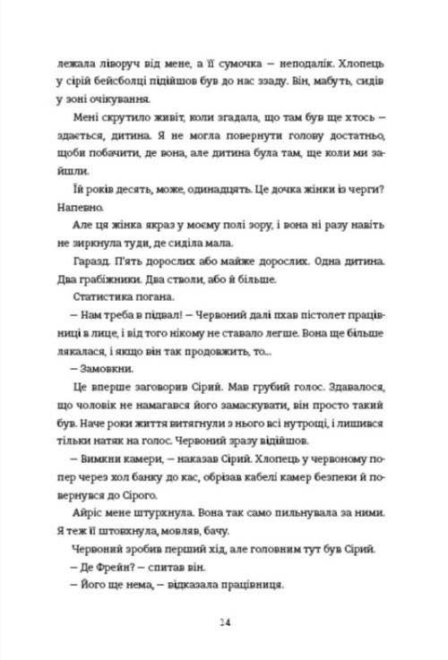 Дівчата, якими я була