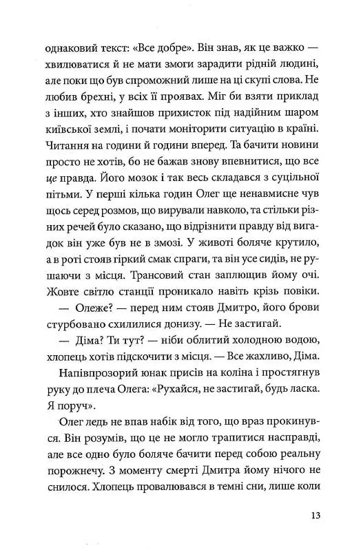 У Штормовому – штиль