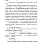 Там, де немає пітьми