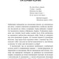 Незліченна кількість найпрекрасніших форм