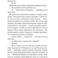 Зимові вовки. Книга 2. Ессекські пси