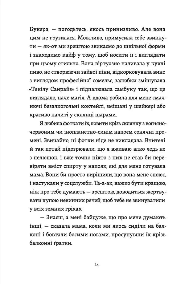 Кеди в небі