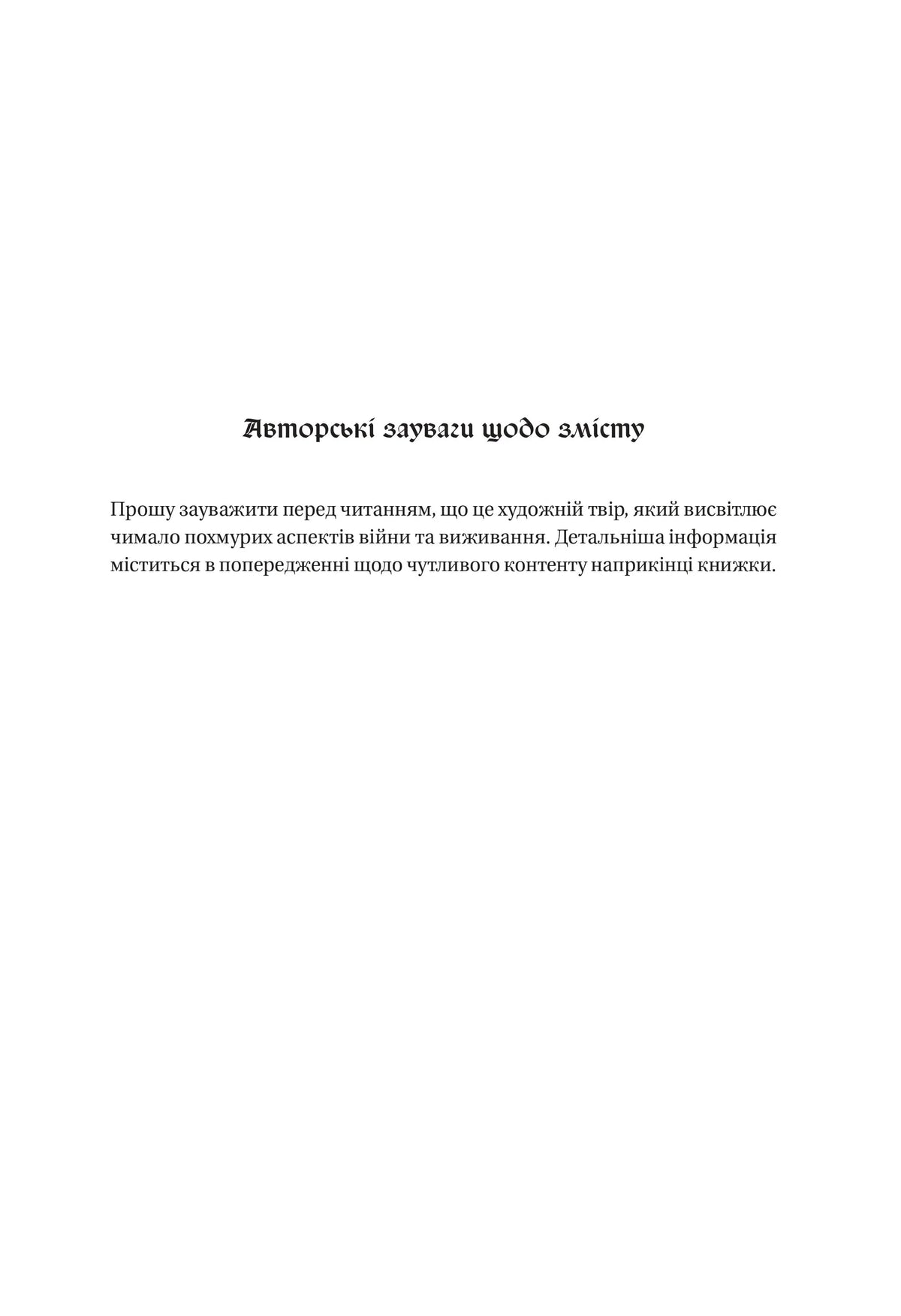 Алхімізовані. Ілюстрований зріз